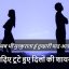 Broken Heart Quotes In Hindi [ टूटे दिल के शायरी ]