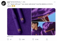 bts jimin merch