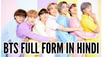 bts ka full form in hindi