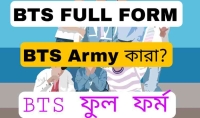 bts meaning in bengali