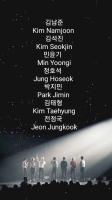 bts names wallpaper