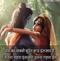 sad radha krishna images