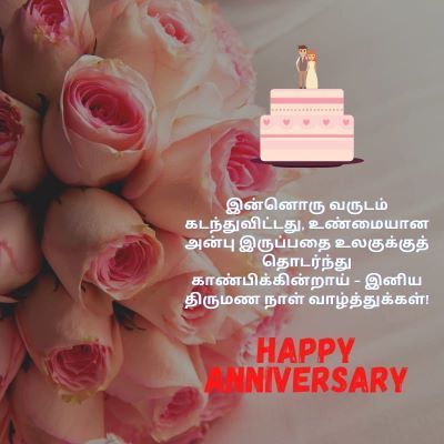 Anniversary quotes in Tamil to share love and happiness