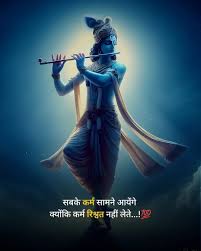 krishna prem quotes in hindi | सुंदर और प्रेरणादायक विचार