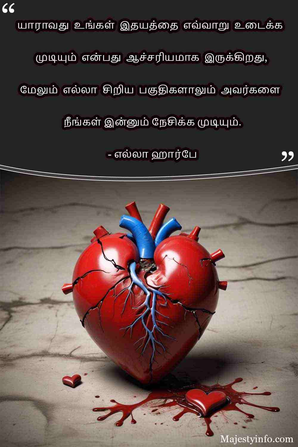 Painful love failure quotes in tamil for heartbroken minds