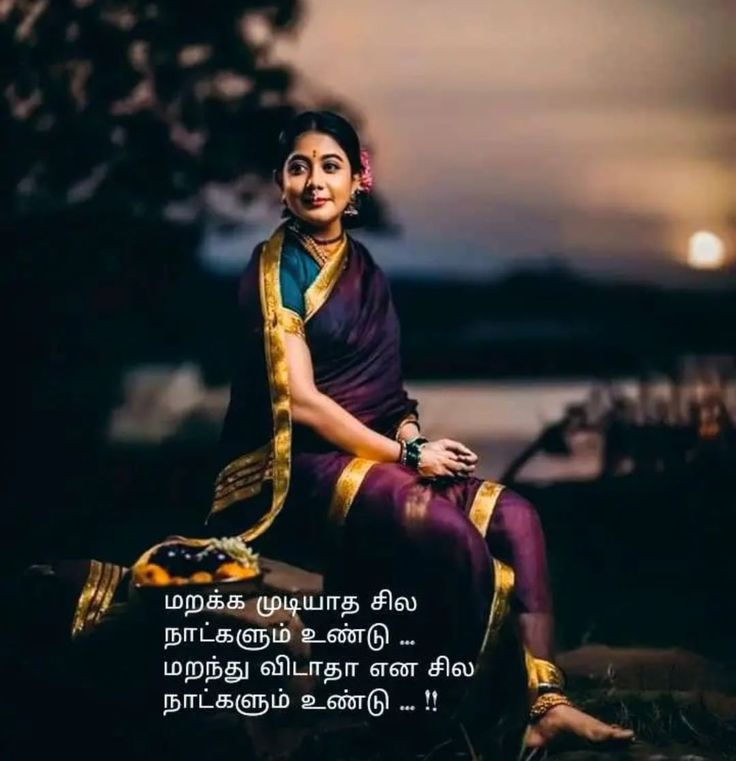 Tamil Sad Life Quotes That Touch Your Heart