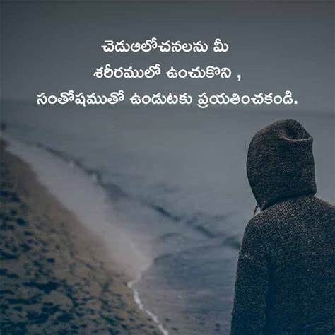 Painful Quotes in Telugu – Simple and Heartfelt