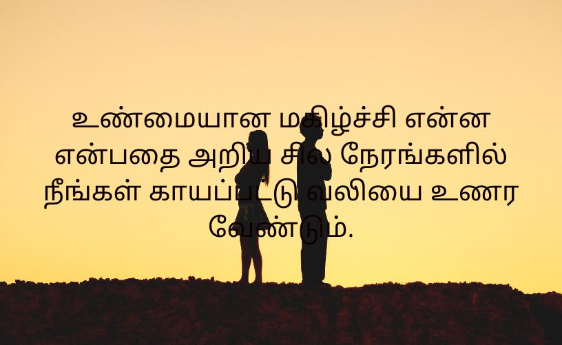 Love pain quotes in Tamil for heartfelt expressions