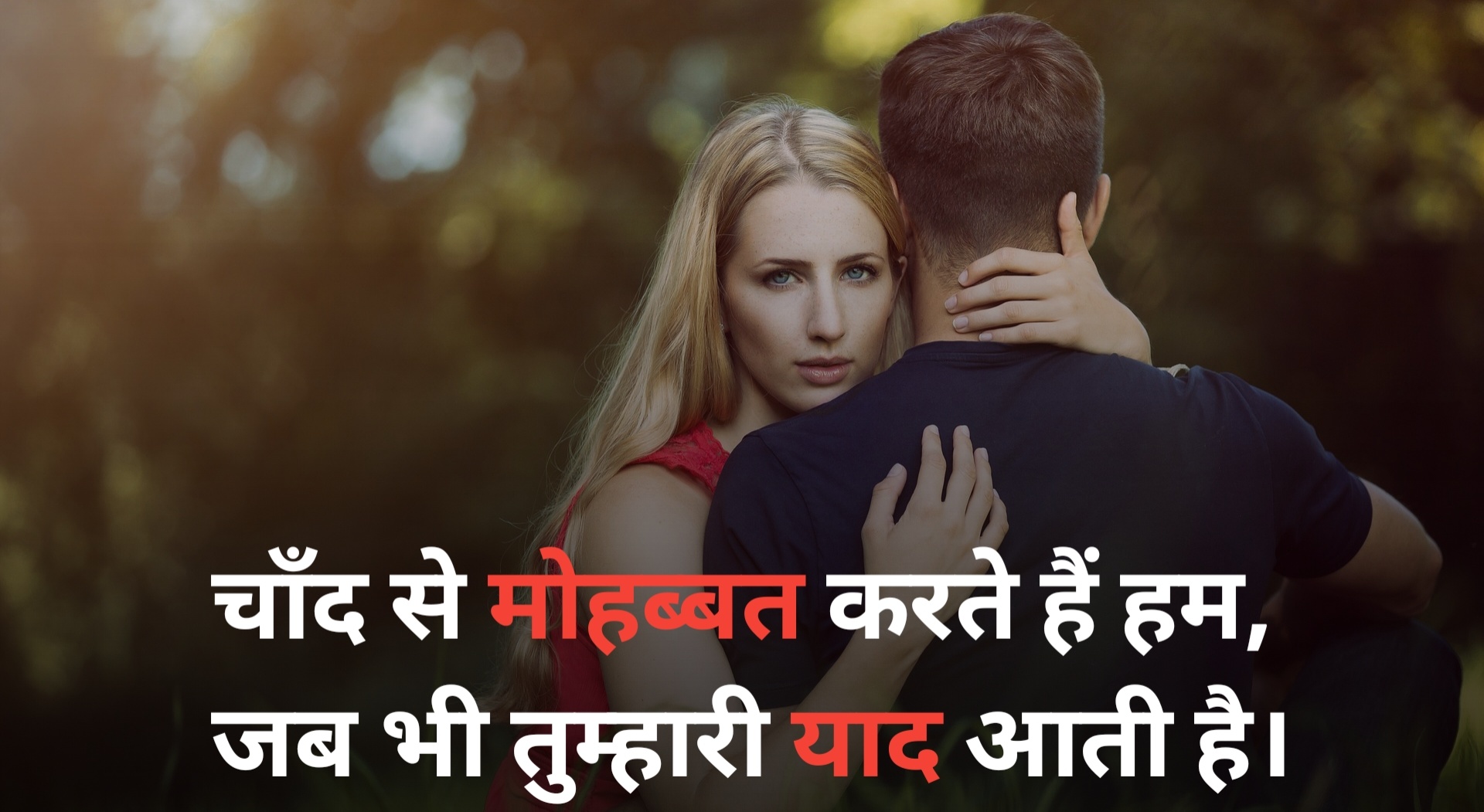 Love Shayari 2 Line Hindi for Romantic Expressions