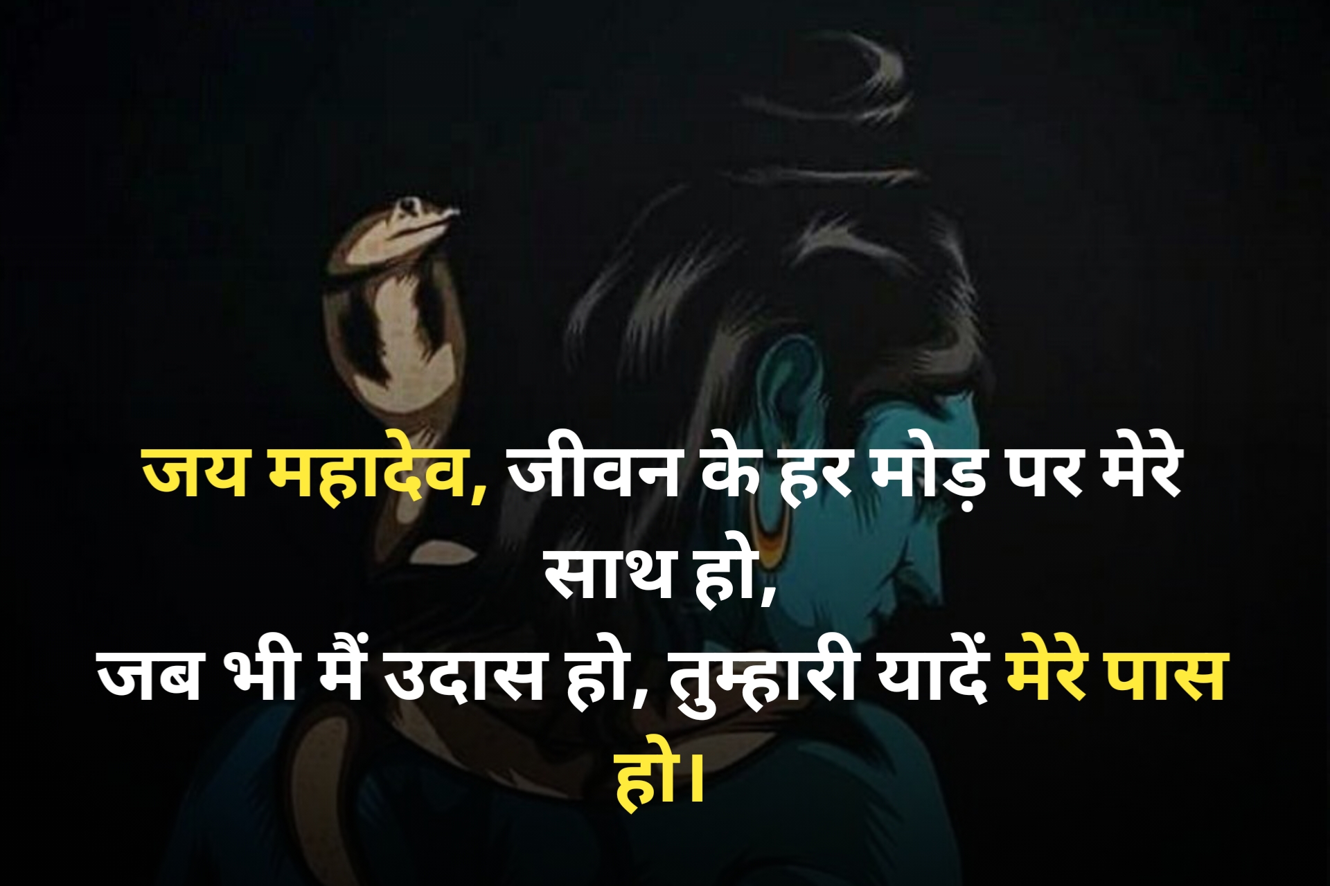 Mahadev Love Shayari for Devotees of Lord Shiva