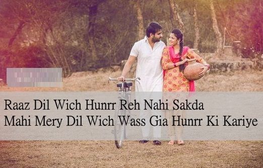 Punjabi love shayari 2 lines for your loved ones