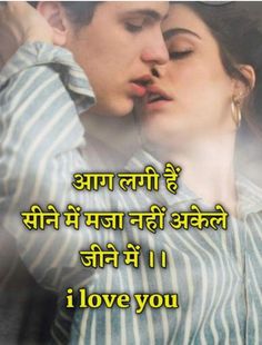 Janu I Love You Shayari - Heartfelt Poems