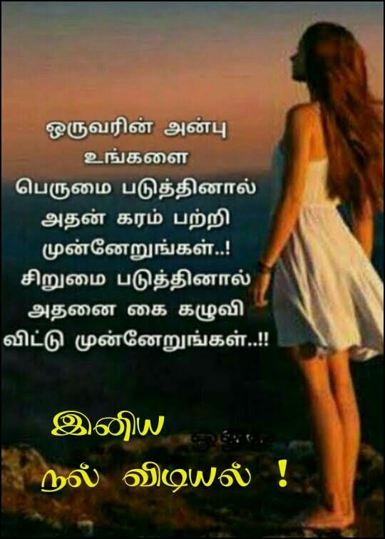 Alone Quotes Tamil - Powerful and Motivational Thoughts