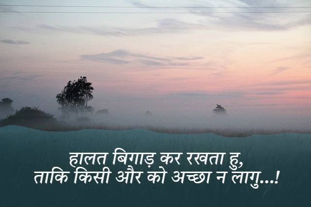 Feeling sad shayari in Hindi for heartbreak and pain