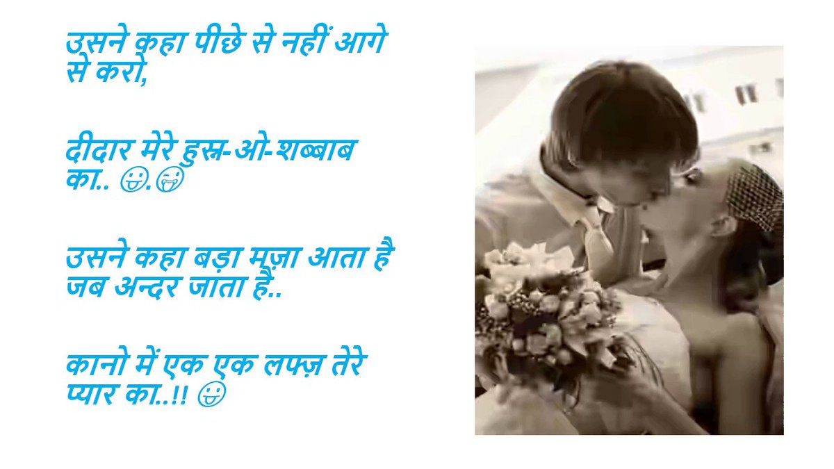 Double meaning shayari in Hindi for fun and entertainment