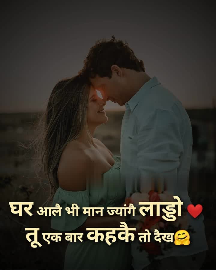 haryanvi shayari love - Express Your Feelings