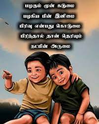 Bestie quotes in Tamil to share love and laughter