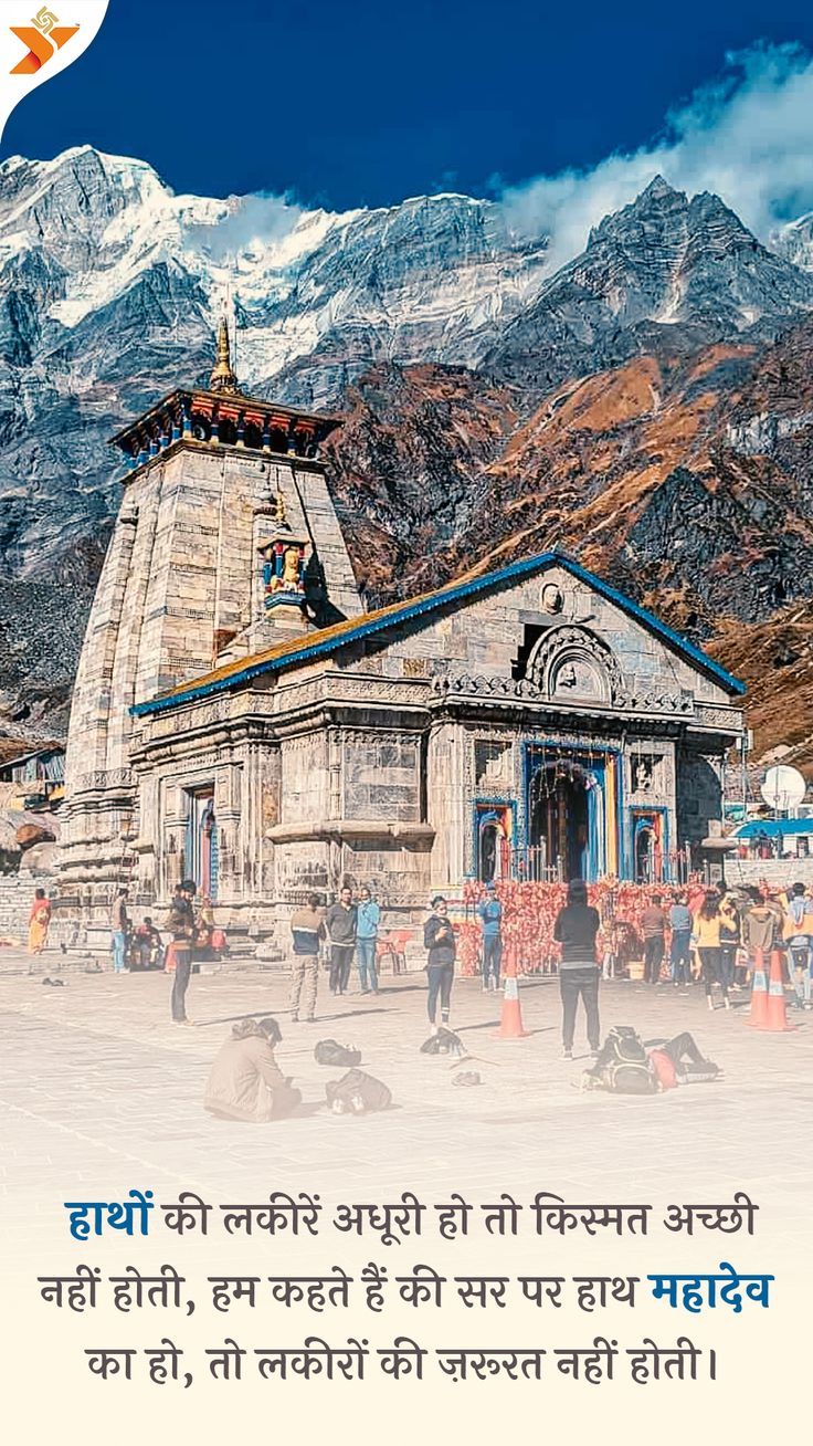 Kedarnath Shayari - Inspiring Poems