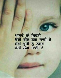 Punjabi Sad Shayari on Life That Touches the Heart