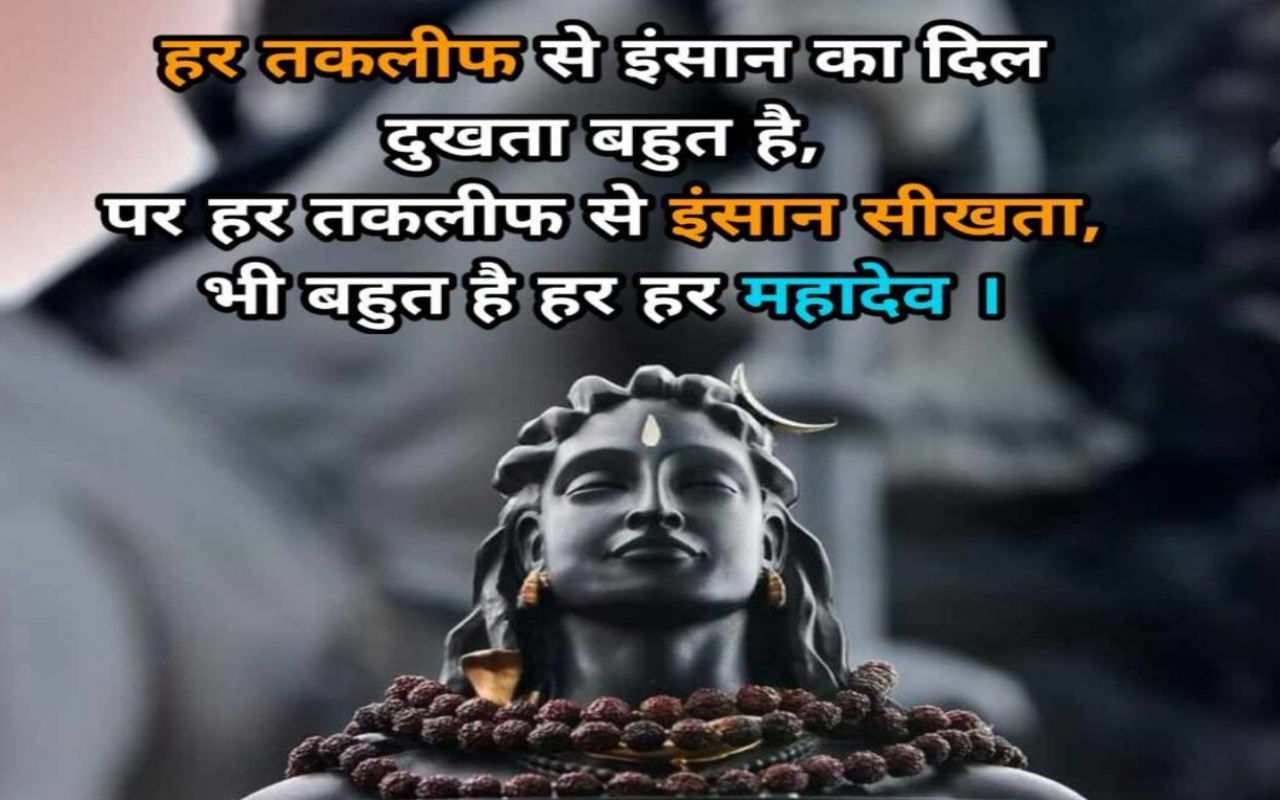 Mahakal Shayari in Hindi for Devotees and Love