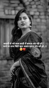 Quotes on saree in Hindi with amazing collection