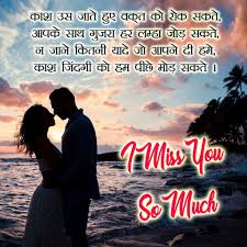 Miss You Jaan Shayari Full of Love and Emotions