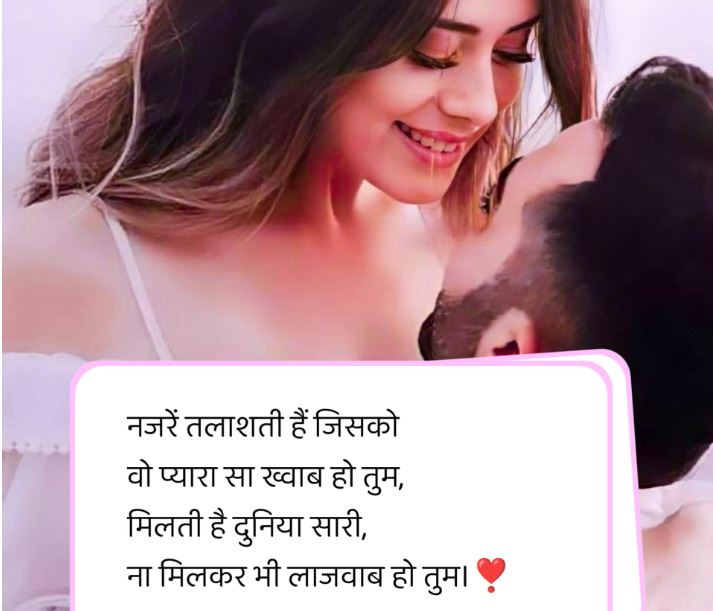 Love GF BF Shayari for Romantic Couples