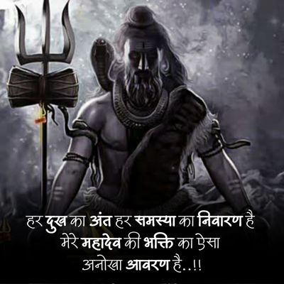 Mahakal Shayari 2 Line to Share Love for Lord Shiva