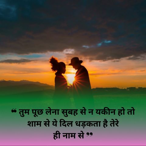 Pyar Bhari Shayari in Hindi for Love and Romance