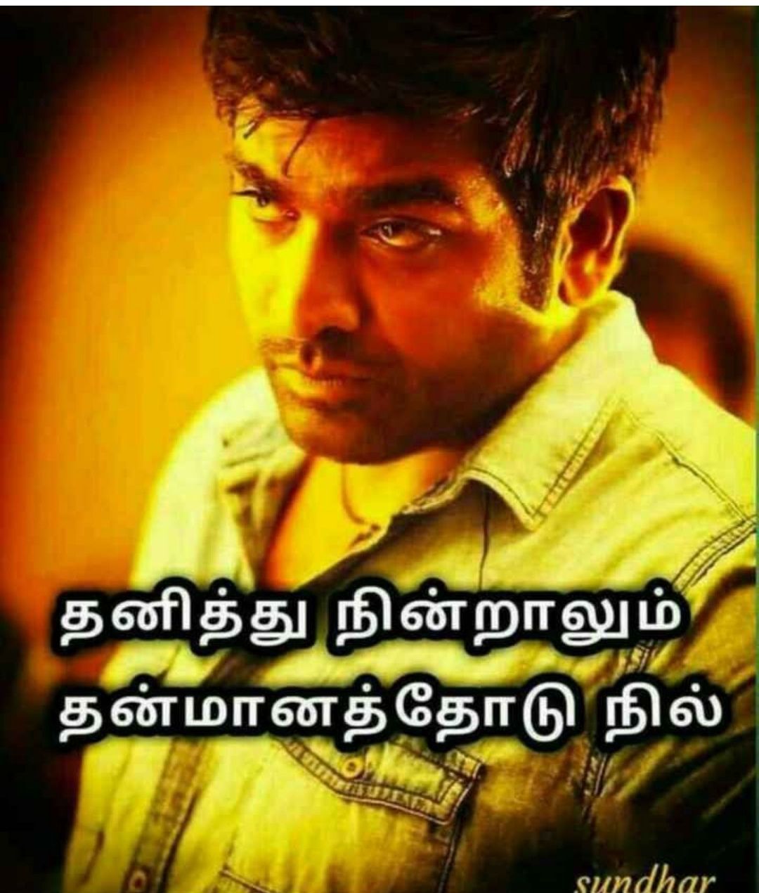 Rowdy Quotes in Tamil | Express Bold Attitude