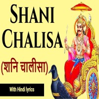 Shani Chalisa Pdf Download