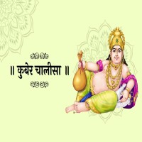 Kuber Chalisa Pdf