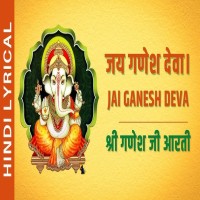 Jai Ganesh Aarti Pdf