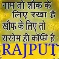 Rajput Attitude Shayari