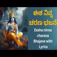 Eesha Ninna Charana Bhajane Lyrics In Kannada