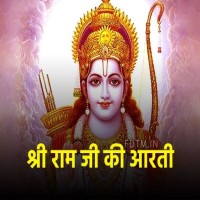 Download Aarti Kije Raja Ramchandra Ji Ki PDF Online