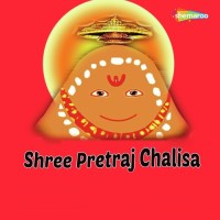 Pretraj Chalisa