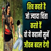 Best Mahadev Shayari In Hindi ( महादेव शायरी )