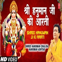 Download Hanuman Aarti In Hindi PDF | Full Aarti Text