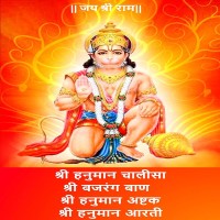 Hanuman Aarti Pdf In Hindi