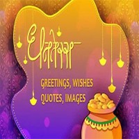 Greeting Cards For Dhanteras Celebration