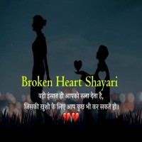 Broken Heart Shayari 2 Lines