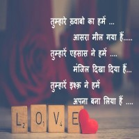 Emotional Love Poem In Hindi