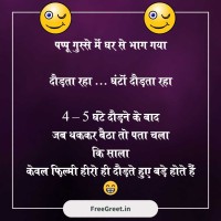 School Non Veg Jokes In Hindi For Laughter And Fun Moments