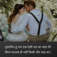 Heart Touching Love Poems In Hindi