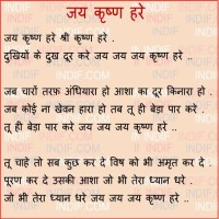 Krishna Ji Bhajan Lyrics