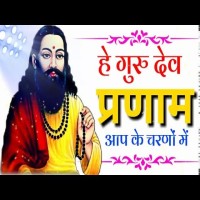 Gurudev Bhajan Lyrics