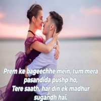 Love Shayari In English For Girlfriend