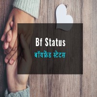 Hindi Bf Status