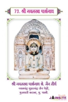 shri navlakha parshwanath jain temple pali rajasthan jain mandir